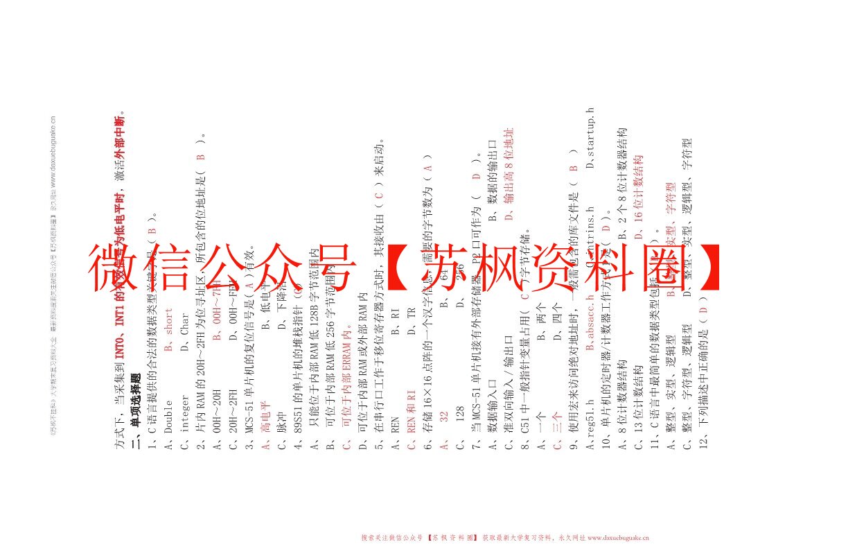 51单片机